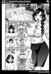 [Pon Takahanada] Niizuma Osenaka Nagashimasu Ch. 1-7