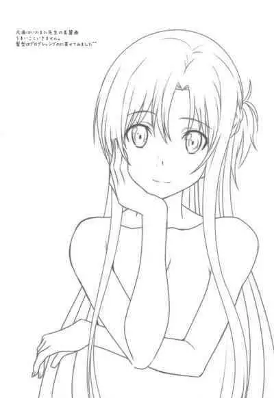 Sword Art Online V