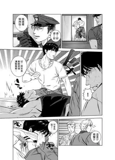 DARKNESS HOUND | 黑暗猎犬 01-05