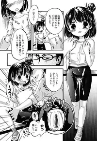 [10-Shion] Ecchi Beam