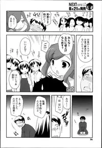 [Ueda Yuu] Kodomo Chain Ch.1-3