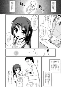 [花村しゅーぞー] きみができてしまったから
