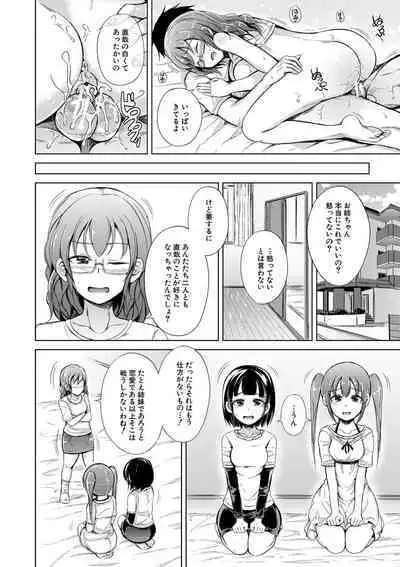 Sister Harem Paradox