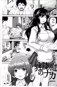 [Kazuhiro] Mesu Ana Choukyou Shiiku [Chinese]
