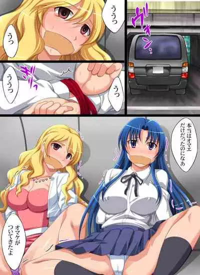 Yokubou Kaiki Dai 409 Shou