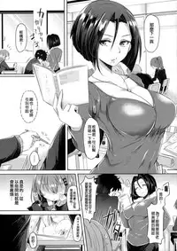 [Kamiya Zuzu] Hatsukoi Kanojo! [Chinese]