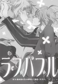 [entireCY (Koge Mochi)] Love Bubble (Uta no Prince-sama)