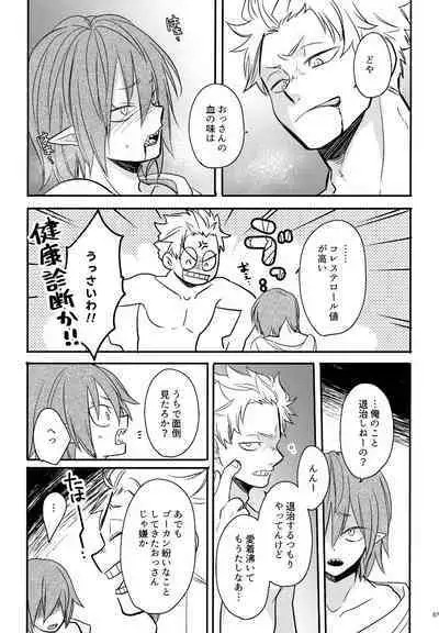 DASH!2