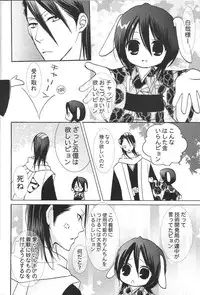 Yumemiru Alice (Bleach)