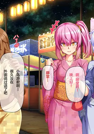 Ore ga Kanojo o Uragitta Riyuu