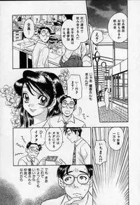 [Emai Komotoda] Binetsu no Jikan