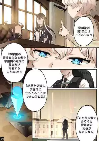 [BLVEFO9] MAIDEN'S SINGULARITY Chapter 4