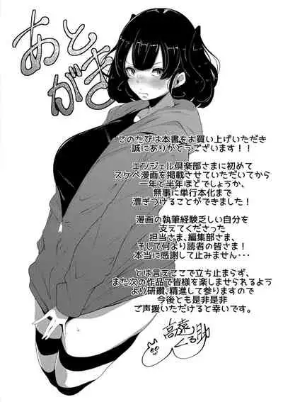 Anaboko Obenki-chan