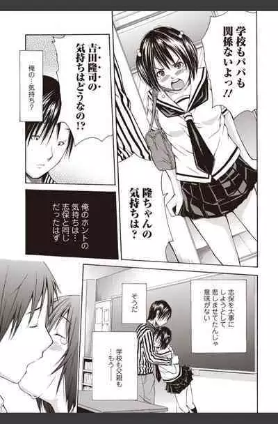 Bishoujo Kakumei KIWAME 2010-08 Vol.09