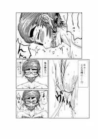 [Oya Kenta] Otsubonesama no himitsu