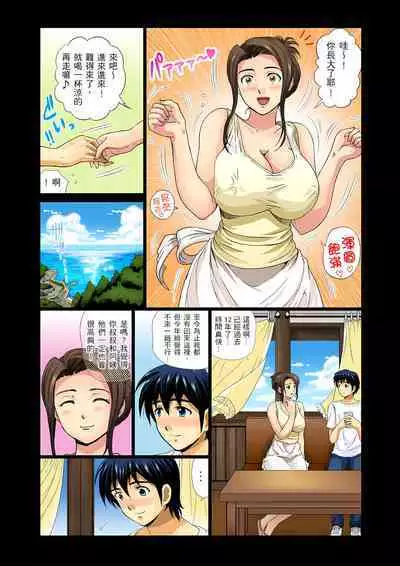 異常情色的理髮店爆乳阿姨～要不要試試看大人的服務呢？ 1-3話