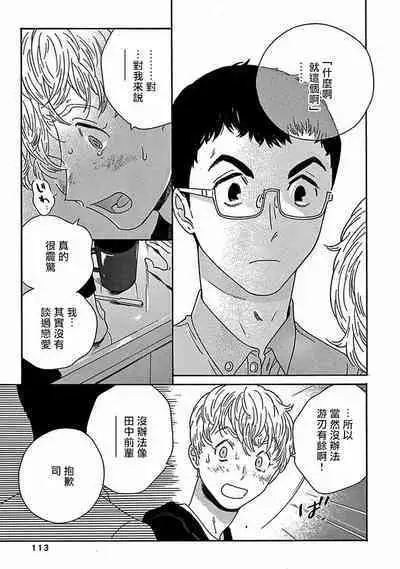PERFECT FIT Ch. 1-10 + 特典