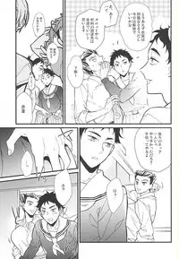 (C88) [Lazward (Matsubara)] Seifuku Zukan (Haikyuu!!)