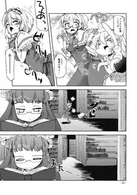 (Reitaisai 8) [Sanzoku no Uta (Takara Akihito)] Oshioki Mari Ali (Touhou Project)