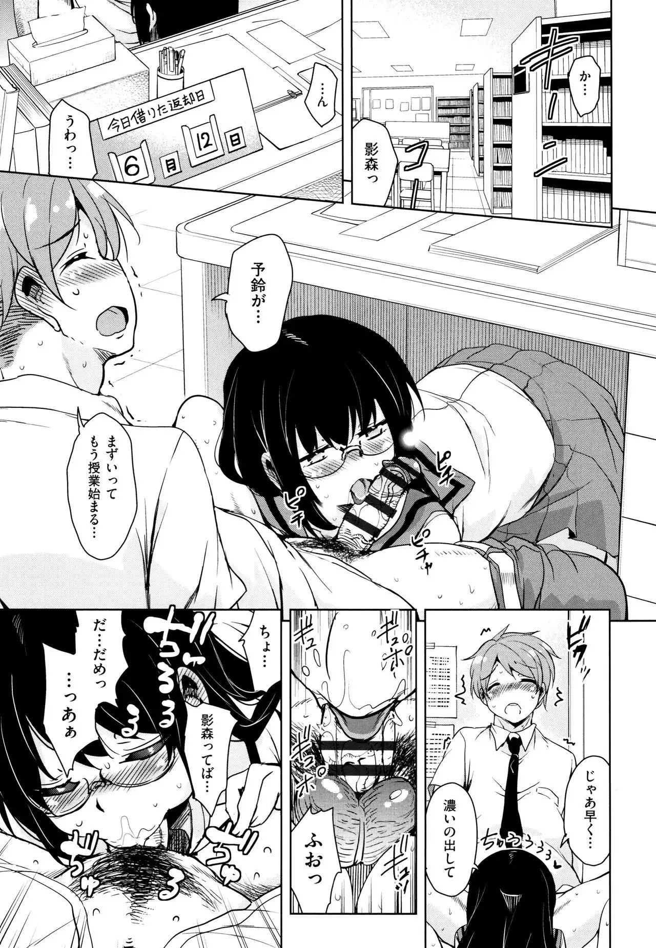 Tonari no JK Elf-san