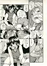 COMIC RiN 2005-05 Vol. 5