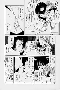 [Sakura Gai] Orga Kids Adventure