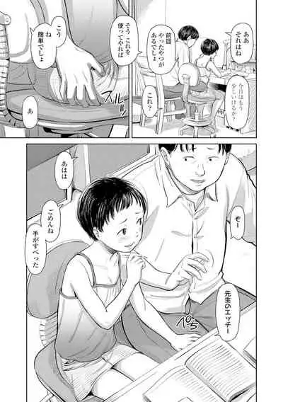 Welcome Home