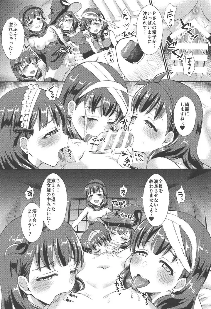 Trick or...