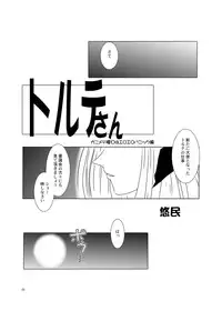 [Suitekiya (Kurusugawa Jin, Yuumin Advanced)] Ruru Maga 01+02 [Digital]