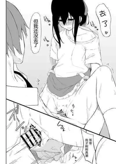 JK Saimin Ayase wa Ore no Seidorei