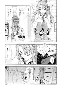 [Seto Yuuki] Stretta