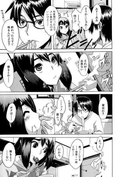 TSF Monogatari