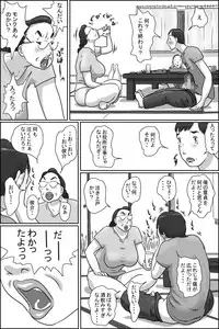 [Zenmai Kourogi] Aunty of Shimura