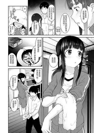 [Azuse] Erohon o Sutetara Konoko ga Tsurechatta!? Ch. 7-23 [Chinese] [禁漫漢化組]