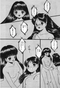 [Eimu Yuu] Musume Ningyou Shiiku -Joukan- Hajime