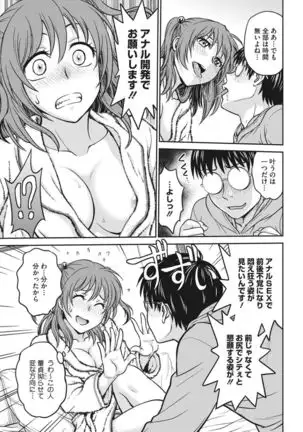 Idol training-mashiro-