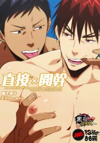 痴漢でっちあげJKに復讐を！