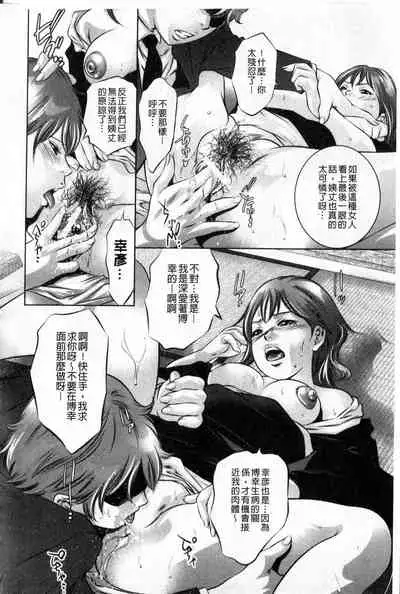Reijou Miboujin Mariko