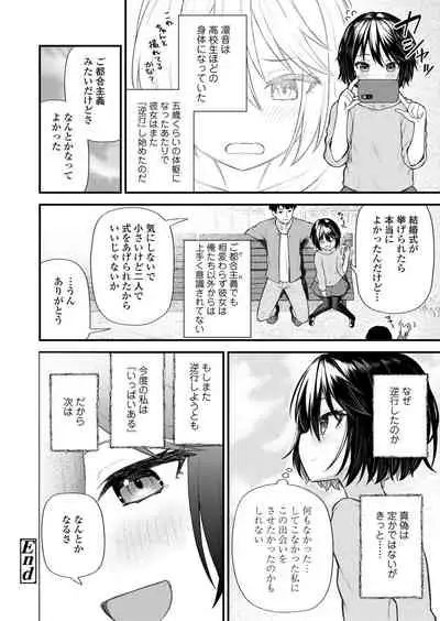 Towako 12