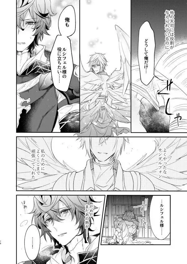 終わらぬ夢をただひとり