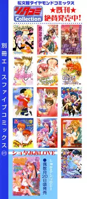 [Anthology] Shounen Ai no Bigaku 6 The Costume Shounen