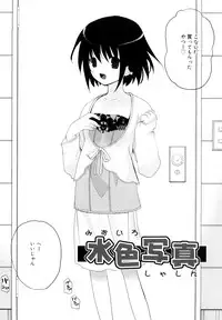 [Mizushima Sorahiko] Ippai Haitteruyo
