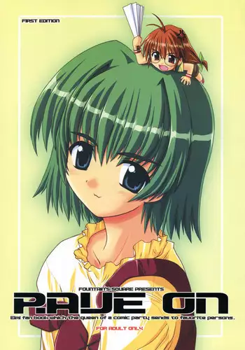 [Bareisho] Masaka Sakasama (COMIC Kairakuten 2016-12) [Chinese] [水曜日的懶覺人漢化] [Digital]