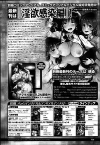 COMIC Unreal 2014-08 Vol.50