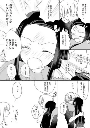 Zen Nezu To Tan Kana Tsume