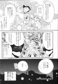 [Shirogoma Rai] Otona Syrup