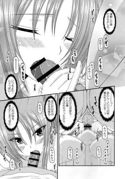 [Charu] Roshutsu Shoujo Yuugi Kan ~Akira Shojo Soushitsu Hen~