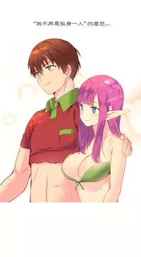 [Rozer] A World that I Rule | 我统治的世界 Ch.1-25 [Chinese]