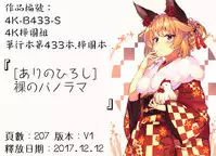 [Arino Hiroshi] Hadaka no Panorama [Chinese]
