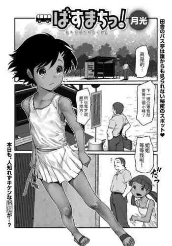 3◯才女教師のオマケ漫画